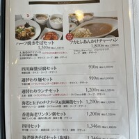 謝朋殿 幕張店 - 