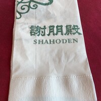 謝朋殿 幕張店 - 