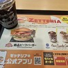 ZETTERIA 徳島クレメントプラザ店