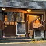 手作り酒菜 ふきのとう - 