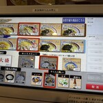 仙台中華そば 銘店嘉一 - 