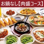 ふるさと居酒屋 村さ来 - 【2名様からご利用OK!!】飲み放題付★宴会コース