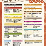 ふるさと居酒屋 村さ来 - 【　村さ来 新大阪店 の 飲み放題!!　】約80種類の飲み放題★