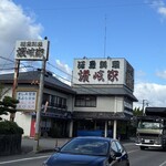 活魚料理 讃岐家 - 