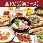 ふるさと居酒屋 村さ来 - 【2名様からご利用OK!!】飲み放題付★宴会コース