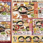 ふるさと居酒屋 村さ来 - 【2名様からご利用OK!!】 飲み放題120分/LO90分★ 充実の約80種類！ お得なクーポンご利用ください！