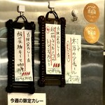 SPICY CURRY 魯珈 - 