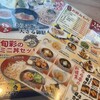 らら亭 定禅寺通店