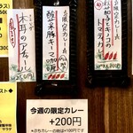 SPICY CURRY 魯珈 - 