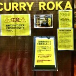 SPICY CURRY 魯珈 - 