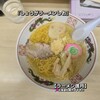 ラーメン信月