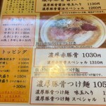 中村商店 高槻本店 - 