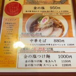 中村商店 高槻本店 - 