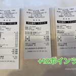 蒙古タンメン中本 - 