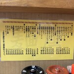 麺唐 - 地獄ラーメンなど辛系も充実。