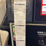 蒙古タンメン中本 - 