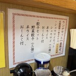 麺唐 - お得なランチセットあり。