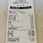 蒙古タンメン中本 - 