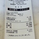 蒙古タンメン中本 - 