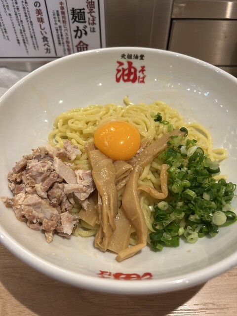 by Cymbaldarts : 元祖油堂 横浜鶴屋町店 - 横浜/油そば・まぜそば