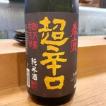 穴子料理と地酒 浅草 川井 - 春鹿 日本酒 純米 超辛口