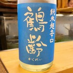 穴子料理と地酒 浅草 川井 - 鶴齢 純米超辛口 火入れ　