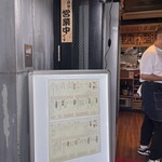 すご六 品川店 - 