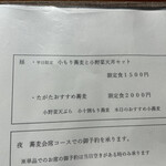 手打ち蕎麦 たがた - 