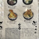 讃歌うどん はんげしょう - 