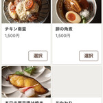 焼鳥IPPON⁺ Tokyo - 