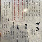 讃歌うどん はんげしょう - 