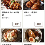 焼鳥IPPON⁺ Tokyo - 