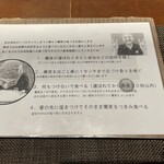 手打ち蕎麦 たがた - 