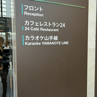 リュクス ダイニング ハプナ - 