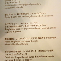 TRATTORIA CREATTA - ディナーメニュー（H２６年12月）