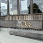 ラ・ペッシュ - 