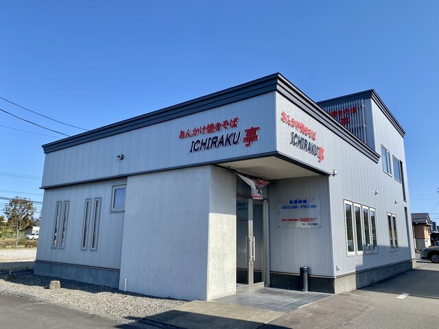 一楽亭 - 沼ノ端（中華料理）の写真