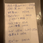 欧風カリーＭ - 