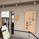 麦の道 すぐれ - 