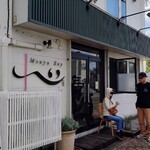 麺や 麗 - 店舗外観②