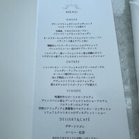 レストランアマデウス - 