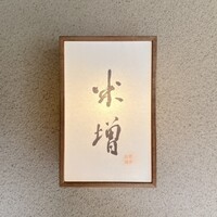 米増 - 