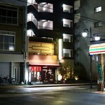 今池呑助飯店 - 今池駅4番出口から徒歩4分