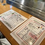 新天地 みっちゃん - 