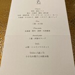 セッタンタ - ランチメニュー