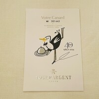 トゥールダルジャン 東京 - 