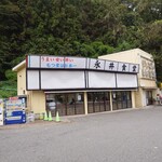 永井食堂 - 