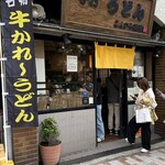 こんぴら茶屋 - 