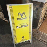 オステリア・オリエーラ - 