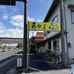 大はかや - 